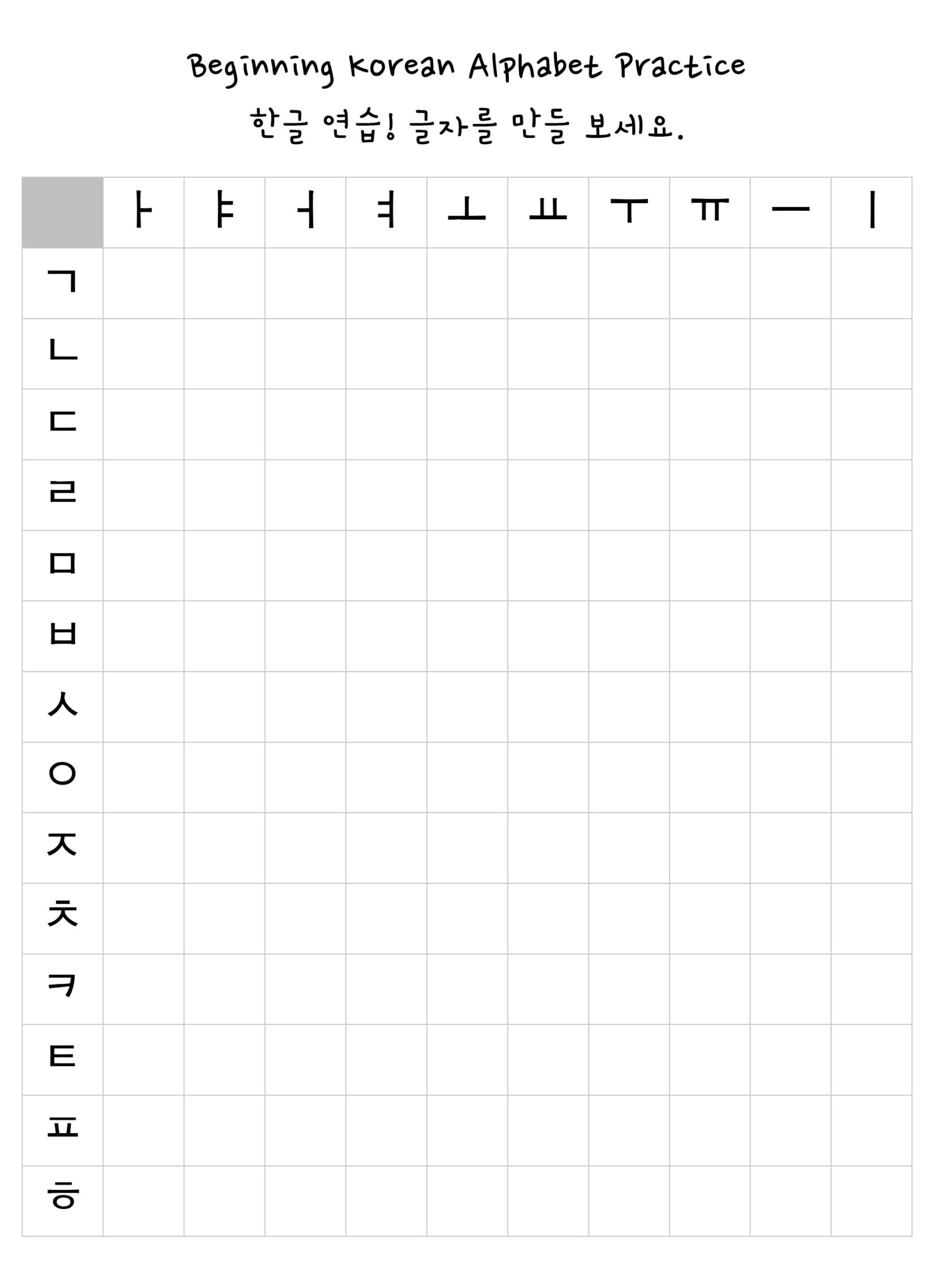 8 Learning Practicing Korean Ideas Korean Words Learning Korean Language Learning Korean Lessons