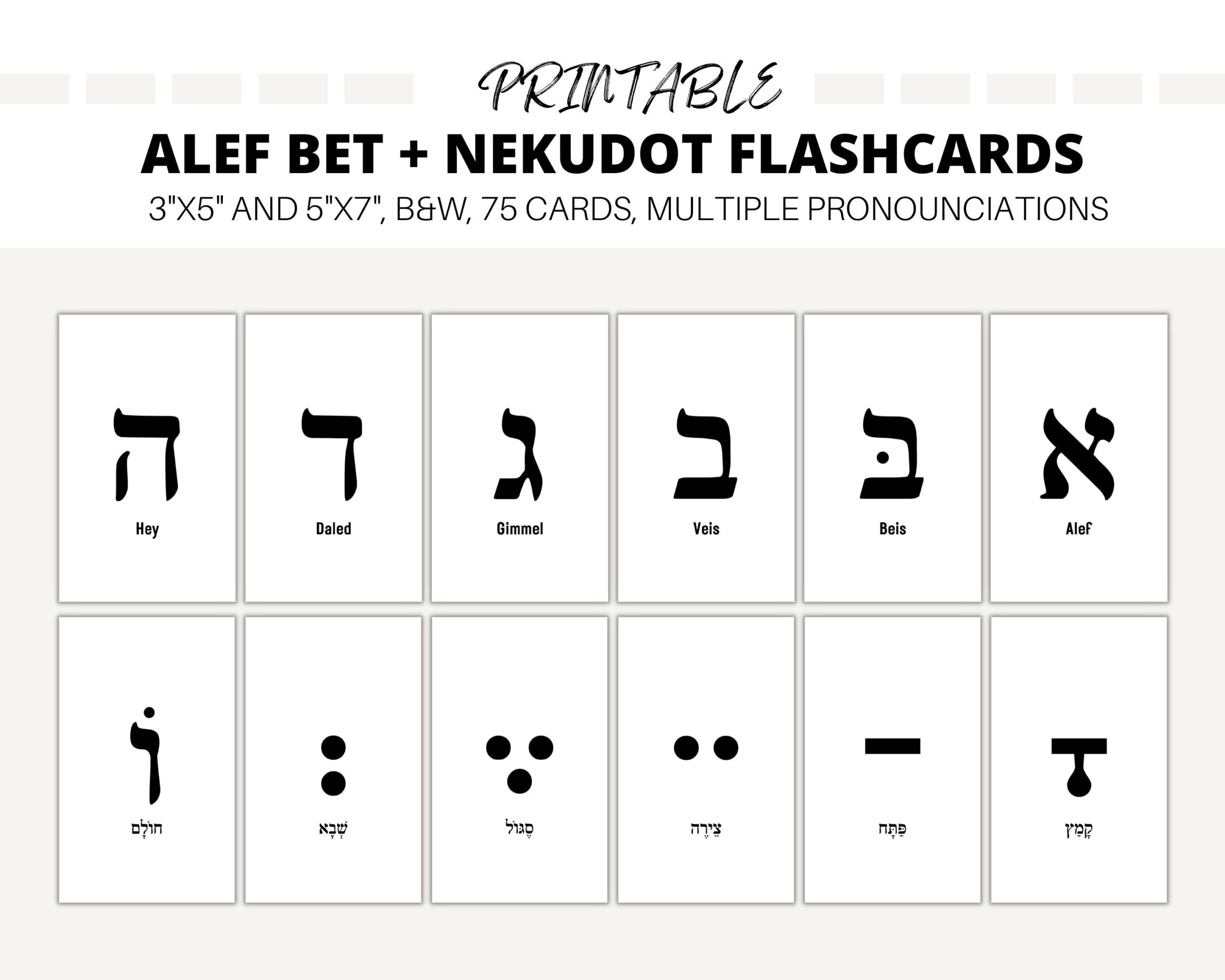 Alef Bet Flash Cards Printable Hebrew Alphabet Jewish Cards Aleph Bet Alef Bet Letters Hebrew Vowels Nekudot Learn Hebrew Etsy