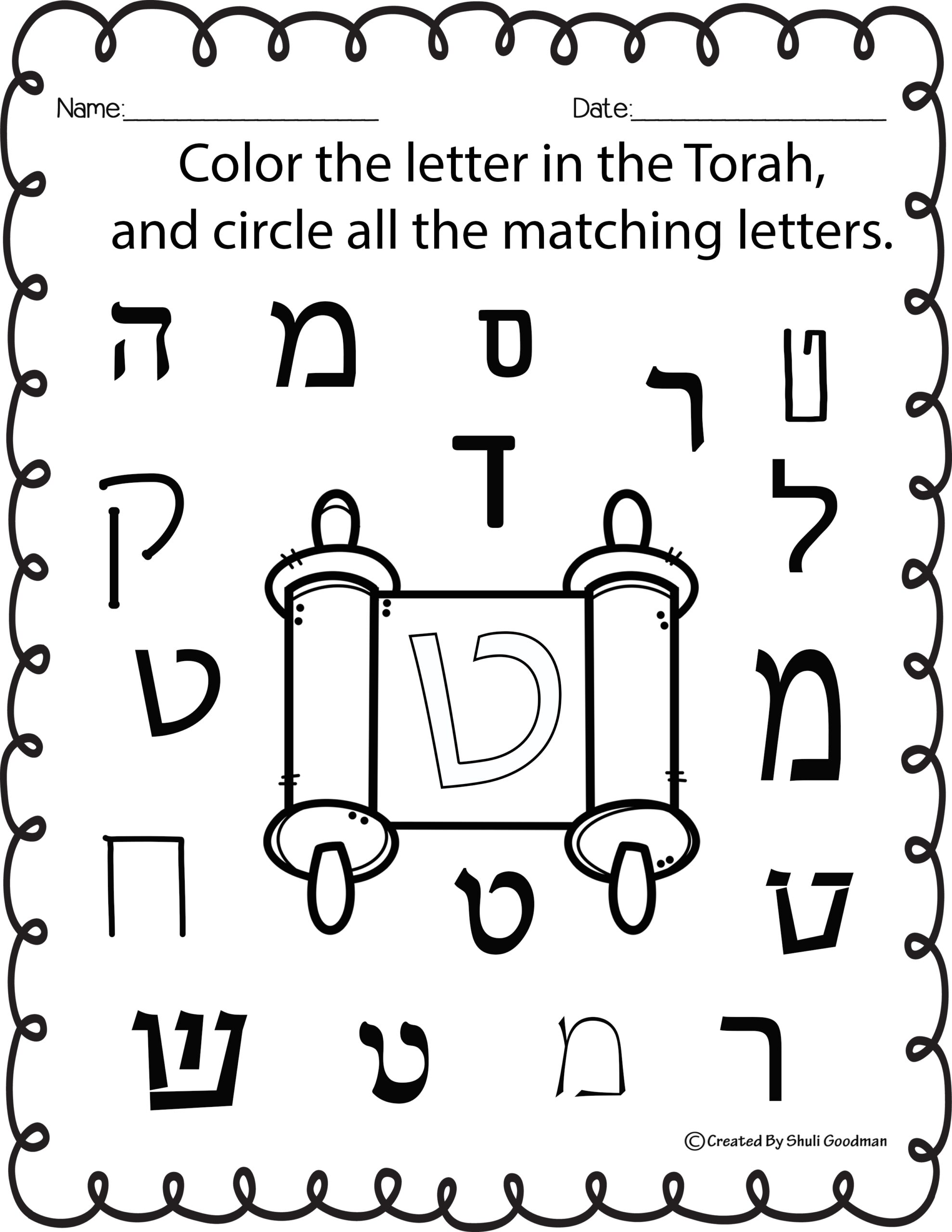 Aleph Bet Bingo Cards WordMint