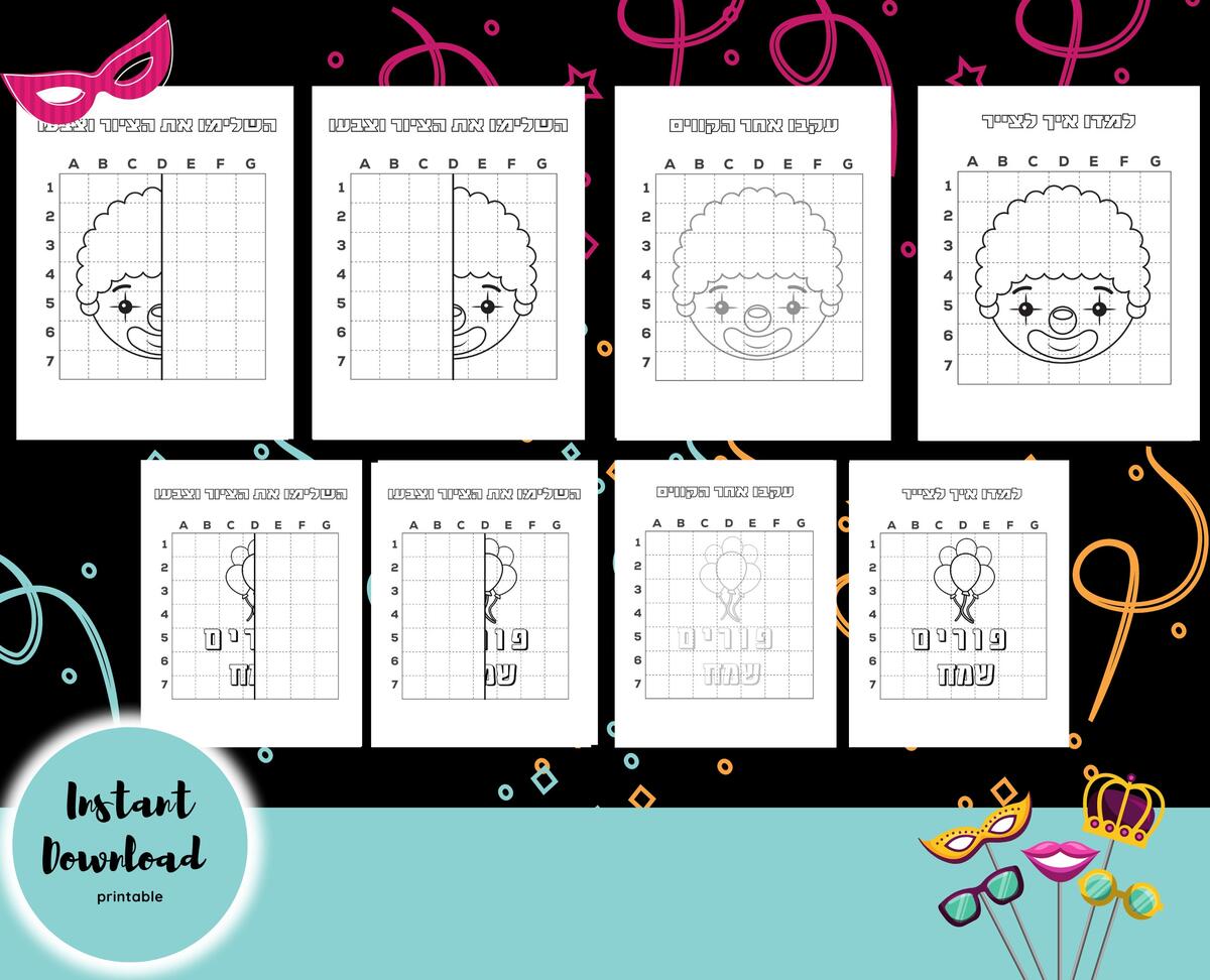 Jewish Holiday Activity Pages Purim Kids Printable Worksheets Purim How To Draw Tracer Pages Draw And Color Hebrew Digital Download Etsy Jewish Holiday Activity Pages Purim Kids Printable Worksheets Purim How To Draw Tracer Pages Draw And Color Hebrew Digital Download Etsy