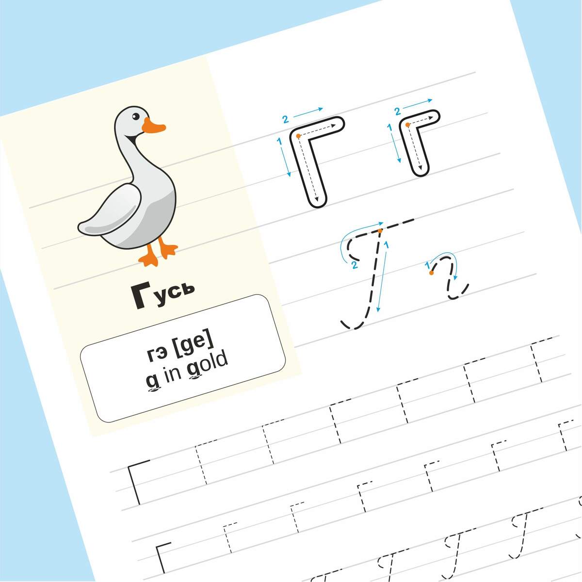 Russian Alphabet Writing Cyrillic Cursive Handwriting Practice Printable Worksheets Learn To Writ Made By Teachers